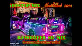 Happy New Year 2014 BY DJ MOSZEED SR MIX