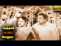 Padithal Mattum Podhuma Full Tamil Movie HD | Sivaji Ganesan | Savitri  | Rajasulochana |  K. Balaji