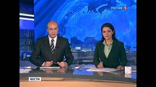 Вести (Россия-1, 06.06.2012)