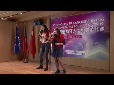 Gabriela Dias & Nicole Roca 二重唱《月亮代表我的心》
