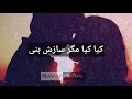 Khwahish Meri Aatish Bani ost wahtsapp status video