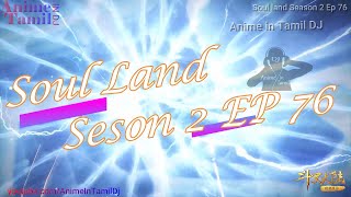 Tang San மறஜனமம Season 2 Ep 76 Anime In Tamil Voice Over Explain Chinese Animated Drama