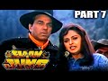 Elaan-E-Jung (1989) Part - 7 l Dharmendra Action Hindi Movie | Dara Singh, Jaya Prada, Sadashiv