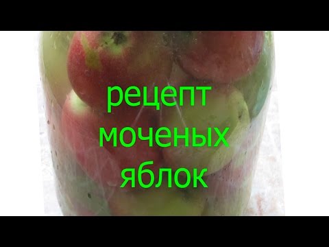 Мочёные яблоки в банках рецепт в домашних условиях