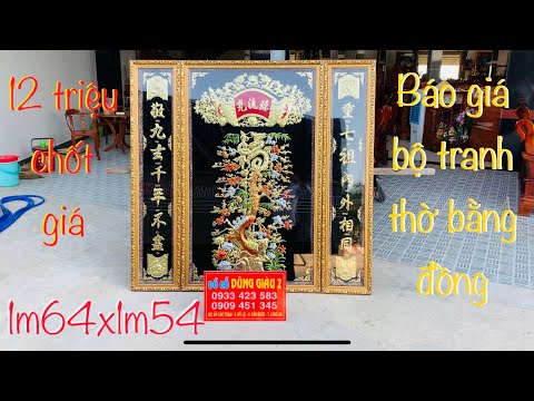 Báo giá bộ tranh thờ ĐỨC LƯU QUANG bằng đồng 3 tấm VIP: 28-3-2021