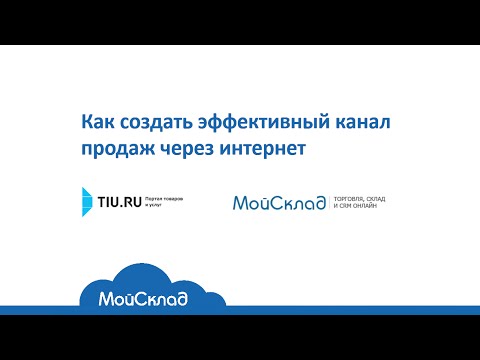 КАК СОЗДАТЬ ЭФФЕКТИВНЫЙ БИЗНЕС В ИНТЕРНЕТЕ