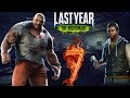 SOUL SURVIVOR | Last Year: The Nightmare | w/ Sattelizer, Bryce, Swag, DasMEHDI, Squirrel