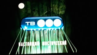 Tb3 Idents 2008-2010
