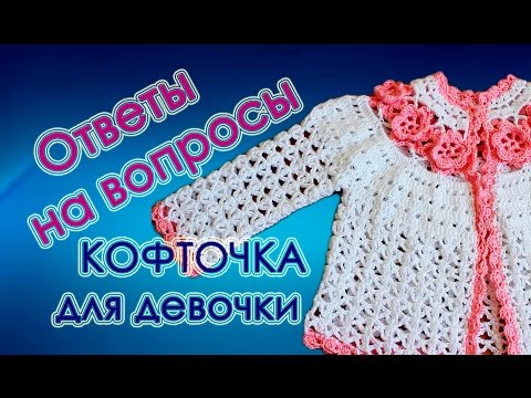 Вязание крючком для начинающих манишка детский Вязание крючком для начинающих манишка детский