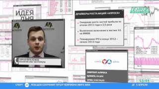Сергей Фильченков об акциях "Алросы"