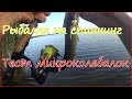Лайт спиннинг. Тест микроколебалок с Aliexpress. Лайт спиннинг. Тест микроколебалок с Aliexpress.