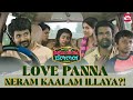 Love Panniye ena Kondruvanga pola🤣| Namma Veettu Pillai | Comedy | Sivakarthikeyan | Soori | Sun NXT