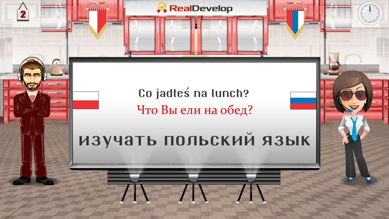 Учим польский язык с нуля самостоятельно Учим польский язык с нуля самостоятельно