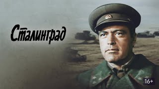 Сталинград (1989 Драма, Военный, История)