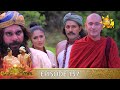 Asirimath Daladagamanaya Episode 157