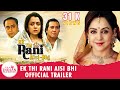Ek Thi Rani Aisi Bhi Official | Hema & Vinod Khanna | IFH