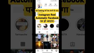 How To Share Automatic Instagram Reel On Facebookhow To Upload Instagram Reel On Facebook