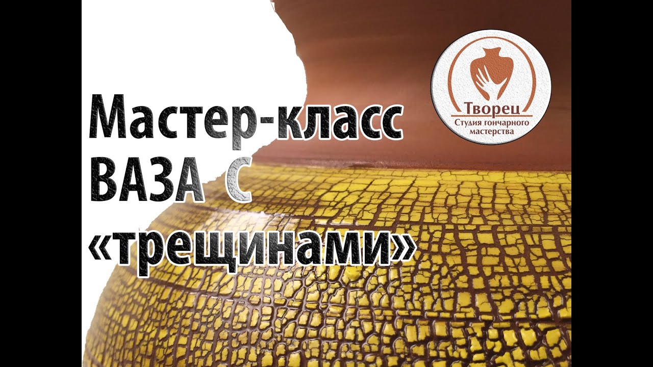 Как сделать трещины кракелюром Как сделать трещины кракелюром