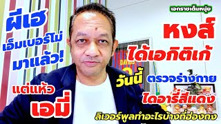 TUA0MeTeROM Video Image