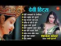 Devi Hits /Shahnaz Akhtar Video Jukebox / Video Song Top 10 Hits / Shahnaaz Akhtar Video /