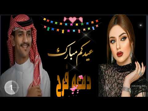 عيدڪم مباࢪڪك❤ ؏ـساڪك من عوادة ڪل ؏ـام وانتة بألف خيࢪ 😍😍 يااغلئ حبيب. ♥