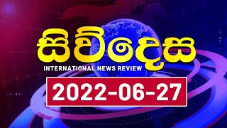 Siwdesa  2022-06-27 | International News | @Sri Lanka Rupavahini