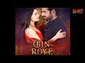 O Yara Full Song Audio | Bin Roye Movie 2015 | Ankit Tiwari, Mahira Khan