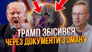 🔥 Трамп був у шоці, коли дізнався, ЩО СТАЛОСЬ У ОМАНІ! Зеленському світять вибори або... / ЧЕКАЛКИН