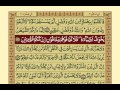 Quran-Para04/30-Urdu Translation