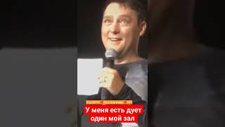 У Меня Есть Дует Один Мой Зал #Шатунов #Yuriyshatunov #Юрийшатунов