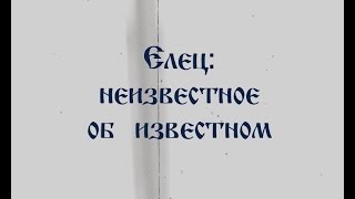 Видео Елец: неизвестное об известном. Улица Кирова от ЕЛЕЦ ТВ, улица Маяковского, Елец, Россия