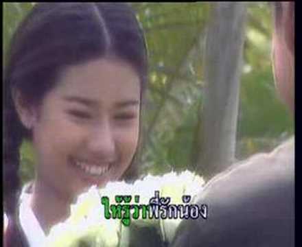 Thai song very sad (in your favorites) #1