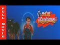 Chutti Kuzhandhai Full Movie HD | Nagarjuna Akkineni | Akhil Akkineni | Tabu | Superhit Movies