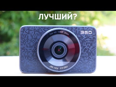 КОНКУРЕНТ XIAOMI? ВИДЕОРЕГИСТРАТОР 360 J511 из КИТАЯ + КОНКУРС КОНКУРЕНТ XIAOMI? ВИДЕОРЕГИСТРАТОР 360 J511 из КИТАЯ + КОНКУРС