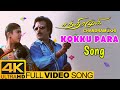 Chandramukhi Movie Songs | Kokku Para Song | Rajinikanth | Nayanthara | Jyothika | Vidyasagar