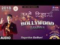 Tumhe Dillagi | 2019 Full Audio | Sagardan Gadhvi | Swati Jotangiya | SYF 2017