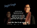 Tumko Dekha Toh Yeh Khayal Aaya Lyrical Video - Saath Saath | Hindi Lyrics | Jagjit Singh