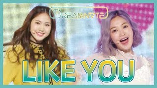 Hot Dreamnote Like You 드림노트 좋아하나봐 Show Music Core 20190105 Hot Dreamnote Like You 드림노트 좋아하나봐 Show Music Core 20190105