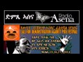 Voice of Assenna: Call for Demonstration Against PFDJ Festival in Bay Area,