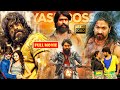 Rocking Star Yash Blockbuster Telugu FULL HD Fantasy Action Drama Movie | Jordaar Movies