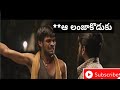 A LANJAKODUKU Rangastalam dialog promo  seens//Rangastalam fighting HD movie//