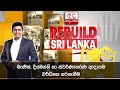 Rebuild Sri Lanka Episode 12