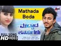 Big Boss Niveditha Gowda In Kannada Album Muddada Kanasugalu | Mathada beda