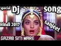 गजब सिटी मारे सैया पिछवारे ।। (Tapori dance) Hindi BSR dj remix song 2017