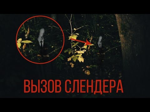 Как вызвать слендермена в подъезде днём Как вызвать слендермена в подъезде днём