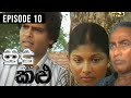 Sudu Saha Kalu Episode 10
