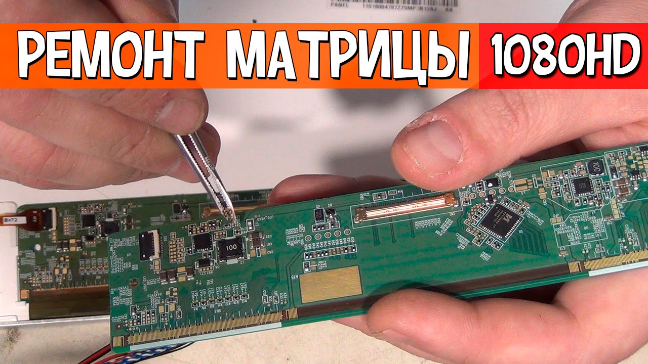 Ремонт мониторов своими руками нет подсветки 28