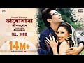 Bhalobasa Jibon Theke |Bengali Full Song|Amar Maa |Prosenjit |Rituparna |Romantic Song |Eskay Movies