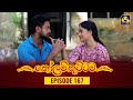 Kolam Kuttama Episode 167
