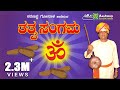 Tatwa Sangama | Tatwapadagalu | Sharannapa Goanal || Ashwini Recording Company || Popular Hit ||